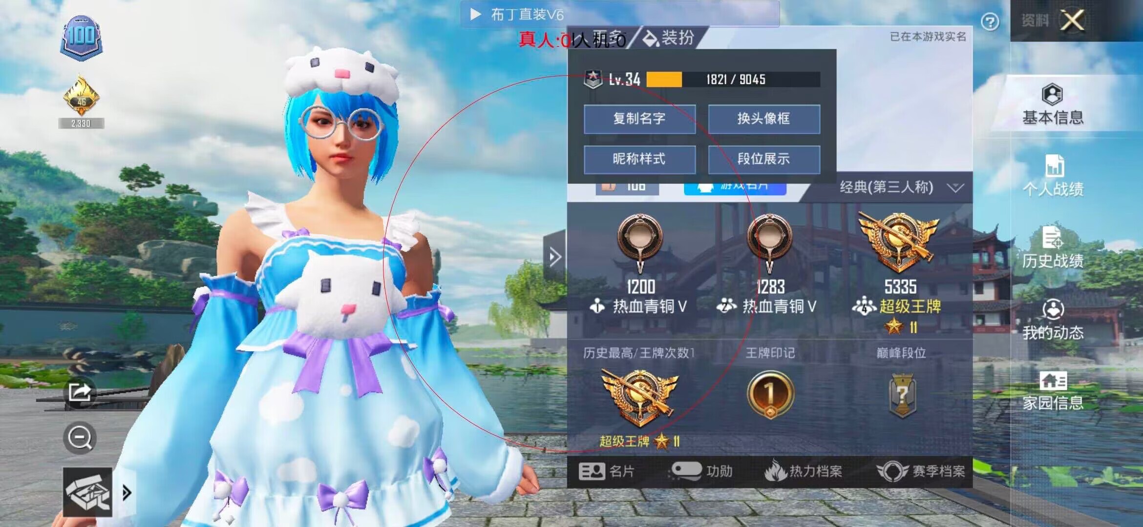 和平精英透视自瞄 - ��ƽ��Ӣ׼�Ǹ������辅助预览图